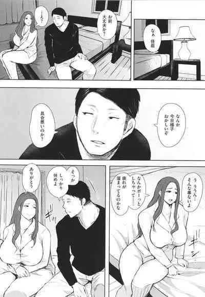 [Shomu] Mukashi no Uwaki Aite no ko ga Jitsu wa Watashi no Musuko no Doukyuusei de