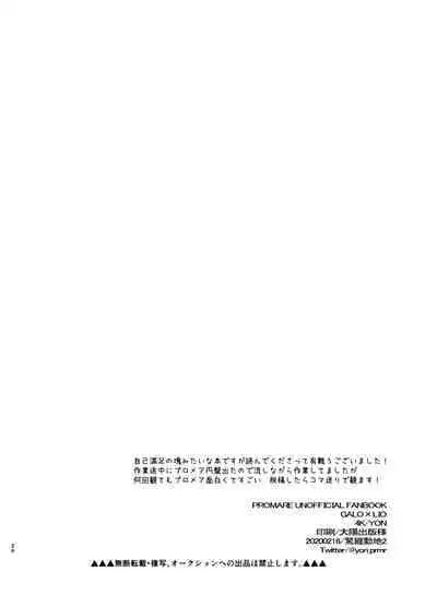 The lover is not where he lives but where he loves