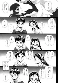 [ANTHOLOGY] Incest Taboo