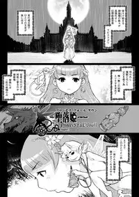 COMIC Unreal 2011-08 Tokubetsu Furoku