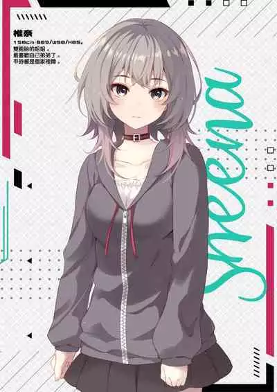 Otouto no Koto ga Daisuki na Futago no Onee-chan wa Ai ga Omoi | 超喜歡弟弟的雙胞胎姐姐的愛情很沉重