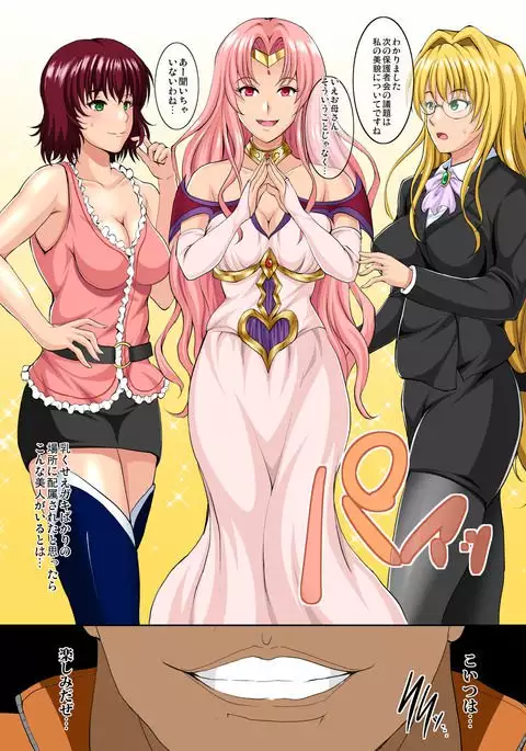 Queen and Teacher ~overage temptation~