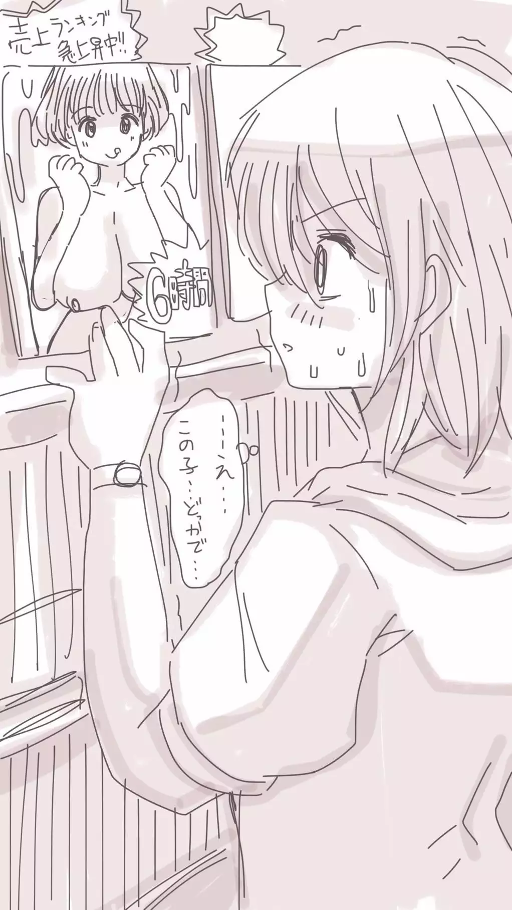 Onaco-chan no Enikki