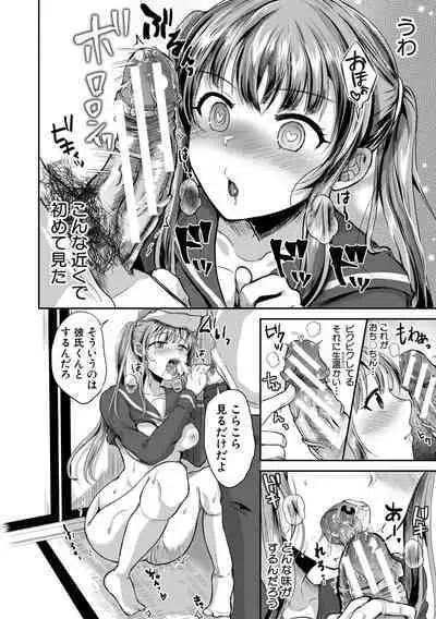 Otousan to Issho! Azusa to Nana no Hachinenkan