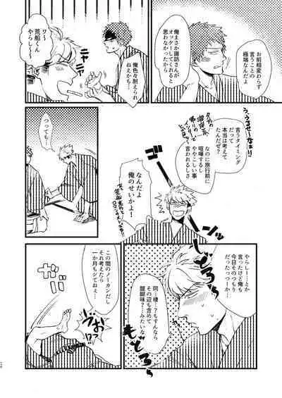 [Nihili (Hashikawa)] Rinkai-ten wa gunjou - Critical point is ultramarine (World Trigger) [Digital]