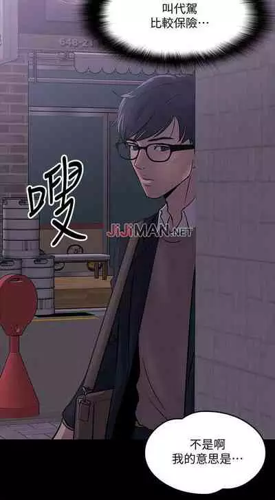 【周日连载】教授，你还等什么?（作者：madstart&耀安） 第1~16话