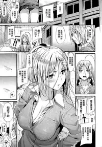 [Mikuni Mizuki] Encounter (COMIC Kairakuten Beast 2015-07) [Chinese] [無邪気漢化組]