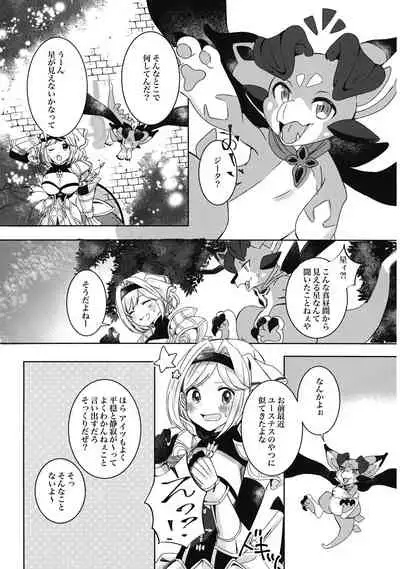 Mahiru no Hoshi wa Mienai