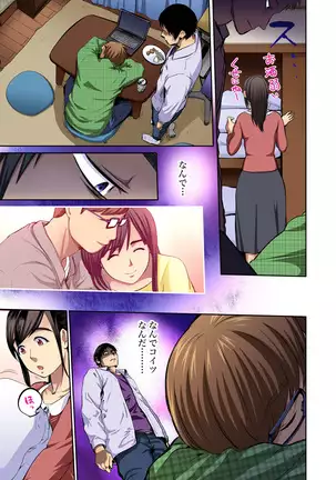 Tomojin no Yome o Neteru ~Konna ni Iyarashii Sukata, Danna ni Mirarete mo Ii no ka?~