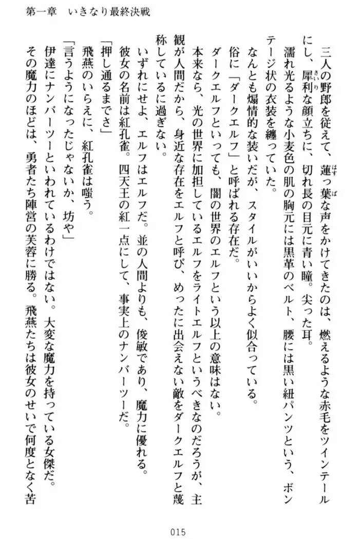 エロくてニューゲーム!