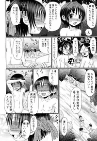 [R-Koga] Soushoku Danshi ga Kemono SEX ni Hamaru made.