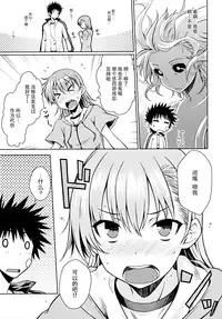 (C88) [Aspergillus (Okara)] After Festival (Toaru Kagaku no Railgun) [Chinese] [脸肿汉化组]