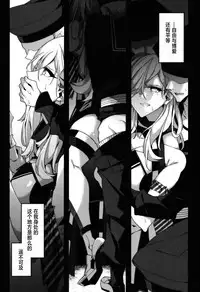 (Houraigekisen! Yo-i! 38Senme) [Nigatsu no Santousei (Asaka)] Beautiful (Kantai Collection -KanColle-) [Chinese] [百合鎮守府藥廠漢化]