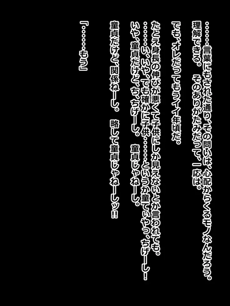 Hikikomori na Oneechan ni Kamatteagetetara Mechakucha ni Sareteta