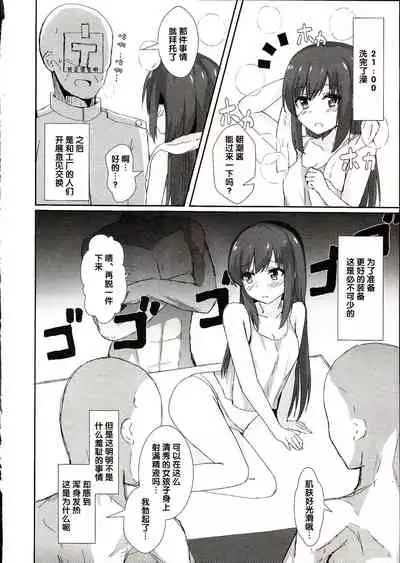 Asashio-chan no Ichinichi Saimin