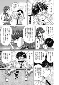 [Watanabe Wataru] Anoko wa F-Cup