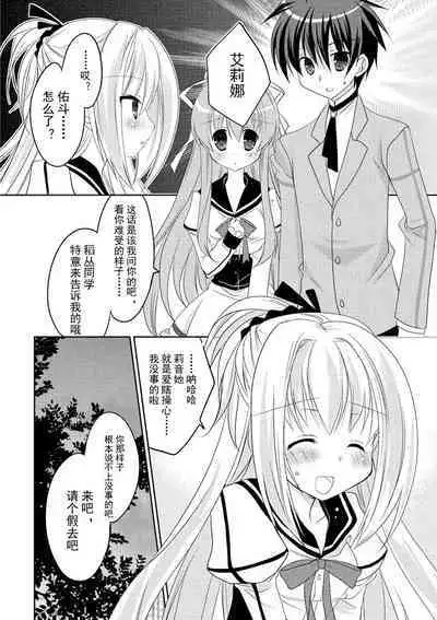 ＤＲＡＣＵ－ＲＩＯＴ！ ＨＯＮＥＹ！