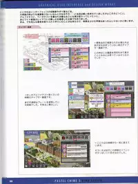 Pastel Chime 3 Guide Book + Extras