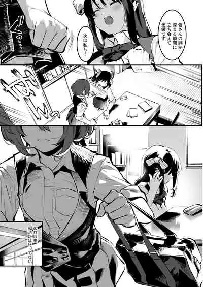 Osananajimi to Ecchi na Bukatsu!? Saki to Kana no Nakayoshi Daisakusen