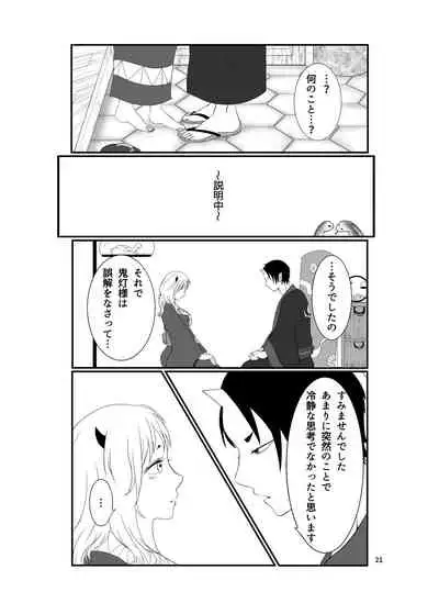Touni Anata no Mono