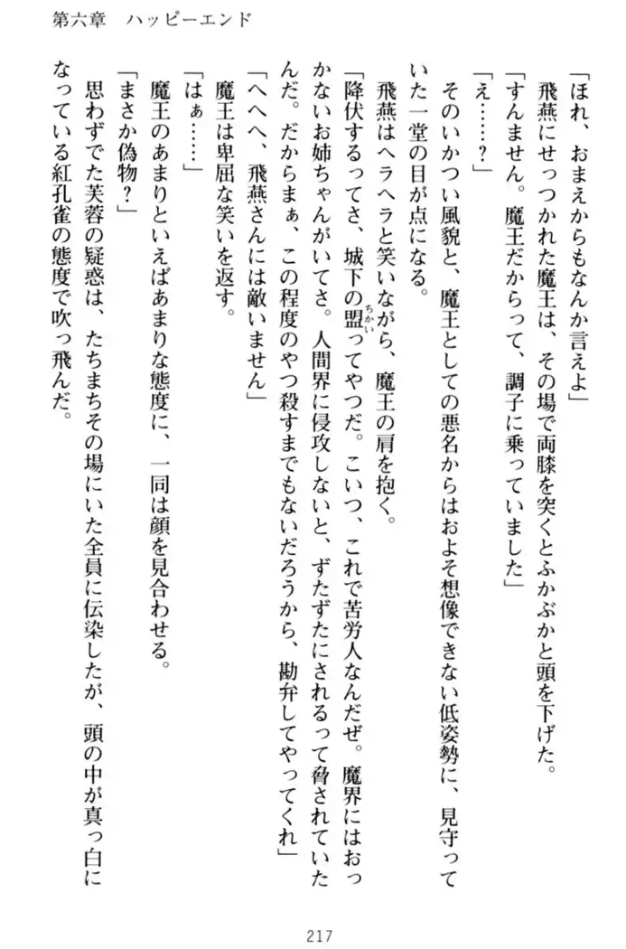 エロくてニューゲーム!
