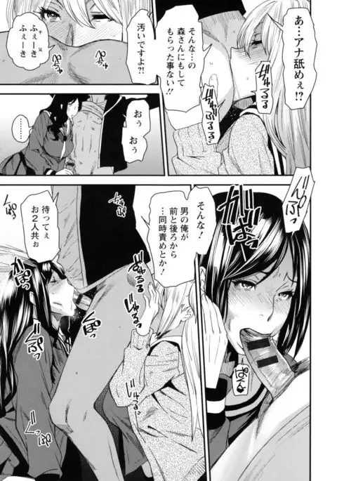 JukuCos - Jukujo Datte Cosplay ga yaritai -