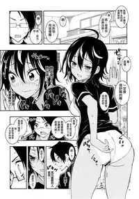 (C93) [PROJECT Harakiri (Kaishaku)] BOKUTACHIHA URUKAGA KAWAII (We Never Learn) [Chinese] [CE家族社]