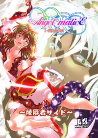 [Senbon Torii] Angel XX malicE 1 - Price of Benevolence (Inju Seisen Twin Angels)