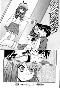 Bishoujo Teki Kaikatsu Ryoku 2006 Vol.10
