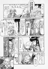 [Captain Kiesel] Magnum Flesh!