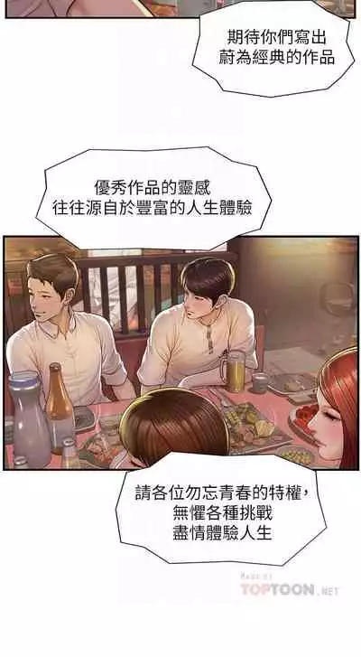 【周三连载】纯情的崩坏(作者:Aru&色色思想) 第1~36话