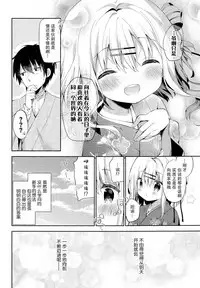 (C94) [Cocoa Holic (Yuizaki Kazuya)] Onnanoko no Mayu 3 -Vita Sexualis- [Chinese] [脸肿汉化组]