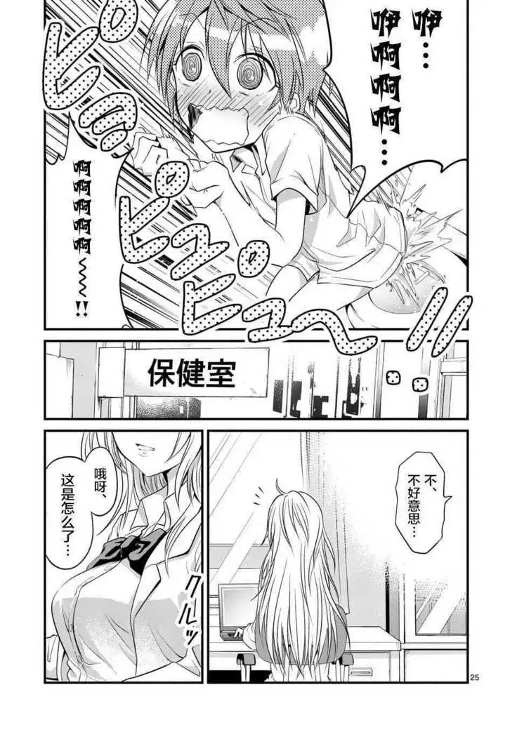 Tensei Pandemic 1-11