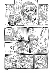 (C48) [Ganso Sonoda Ya (Various)] Chousen Ame Ver,7.0 (Various)