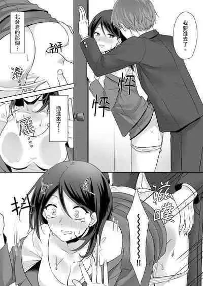 Dekiru buka wa ecchi mo umai.〜 mu hyōjō-kun, jo jōshi to yodōshi sekkusu | 能幹的部下連做愛都拿手。～無表情青年和女上司的徹夜激情