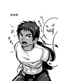 [Akuochisukii Kyoushitsu (Akuochisukii Sensei)] Fire Slugger Energy Drain Zecchou Jigoku [Digital]