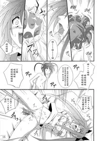 (SC33) [Yoru no Benkyoukai (Fumihiro)] NF (Mahou Shoujo Lyrical Nanoha) [Chinese] [无毒汉化]