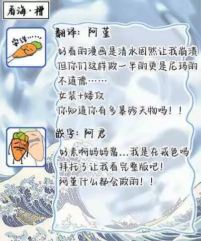 我无法恋爱都要怪你