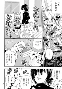 (Shota Scratch 10) [Kabuttari Kaburanakattari (Seihoukei)] Ukeren. (Vocaloid)