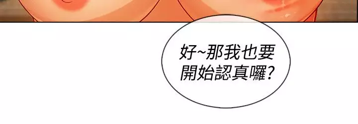 Lady Garden 淑女花苑 第三季