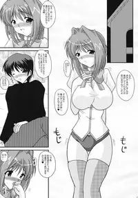 (C68) [Kirei na Oneesan (Izumi Yayoi)] Costume Slave - Akiko-san wa ○○ Dorei - (Kanon)