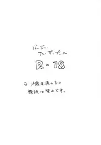 [Misui (Nao)] Virgin in the pool (Free!)