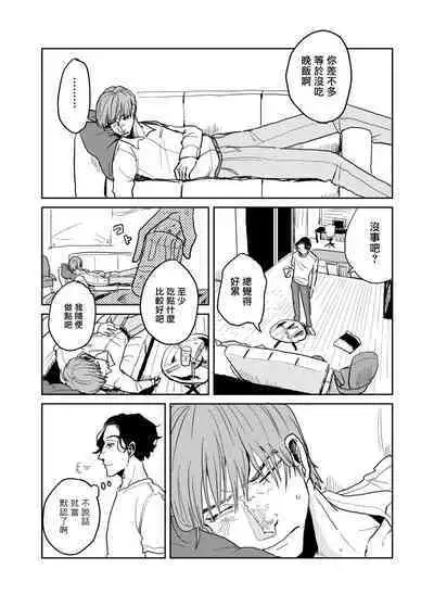 [Nola Obake] Yameru Toki mo, Sukoyakanaru Toki mo, | 无论疾病、还是健康 #4-6 + P站番外插图 + 番外合集1-7[Chinese] [Digital]