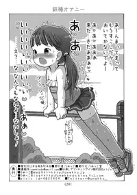 (C90) [Umekko Dou (Umekko)] Sundome Jirasare Onanie