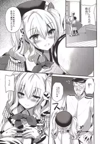 (C90) [Metaneko (Aotsu Umihito)] Kashima Practice 2 (Kantai Collection -KanColle-)