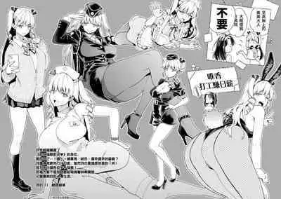 Anata to Gachinko Taiketsu - ANATA TO GACHINKO BATTLE!!!!! + Toranoana Gentei Leaflet ｜與你的強棒對決♥