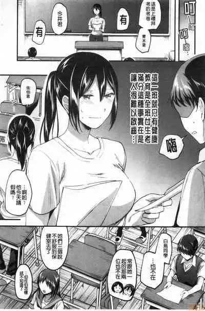 [Kuguri Oimo] Let’s Gyaku Rape | Let's 逆強姦吧❤️ [Chinese]