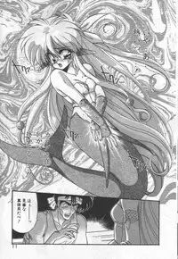 [Ramiya Ryou] Half Moon ni Kawarumade