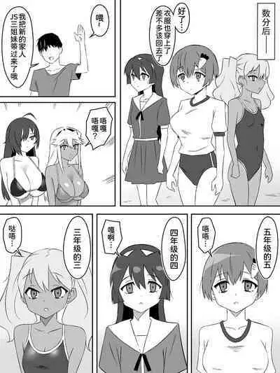 [Circle Kagemusha (Kagemusha)] Zombie Harem Life ~Antibogi no Ore to Bakunyuu Zombie~ 4 [Chinese] [甜族星人x我不看本子个人汉化]