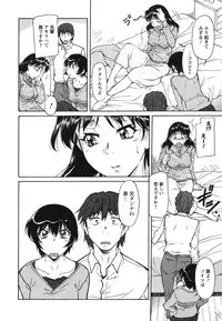 [Kaneko Toshiaki] Ane Ijou Otouto Miman